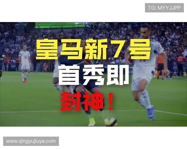 马卡预测国家德比皇马首发居莱尔登场姆巴佩贝林厄姆联袂出战